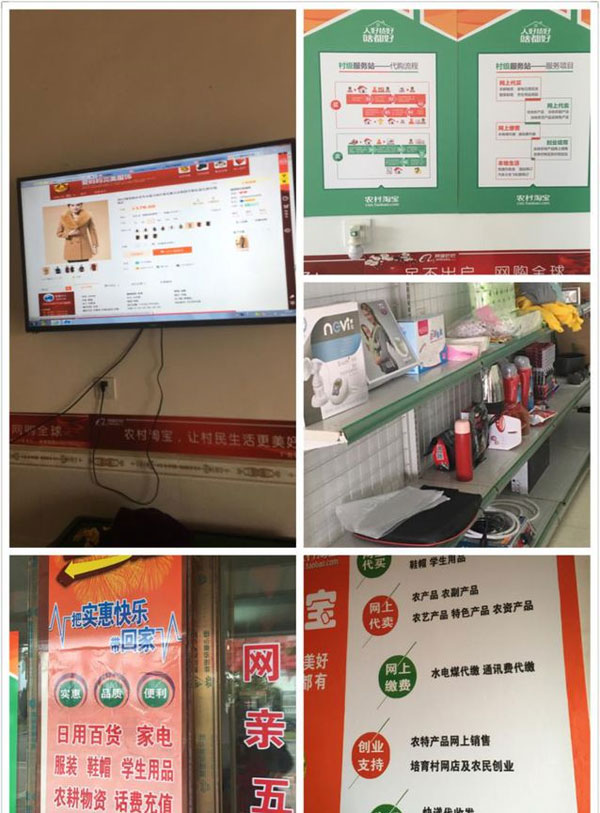 农村淘宝仅仅就是电商吗? 农村淘宝仅仅就是电商吗?
