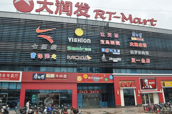 经营19年未关一家门店,大润发如何创造零售奇迹? 经营19年未关一家门店,大润发如何创造零售奇迹?